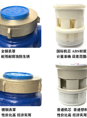 DN50内螺纹冷水表DN65内丝数字热水表旋翼式内牙水表立式丝口水表