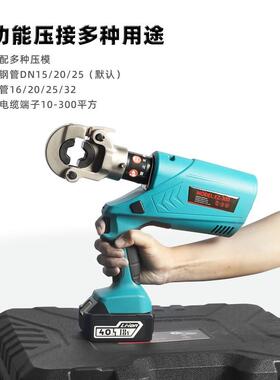 电动液压钳不锈钢管卡压钳充电式液压钳双卡卡压式DN152025压管钳