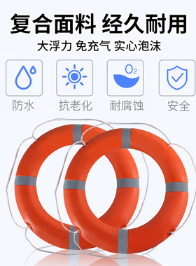 救生圈船用成人专用消防救生装备加厚国标塑料船检ccs认证大浮力