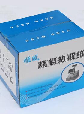 收银纸57x50 热敏纸多种规格小票纸58mm饭店收银纸120卷包邮