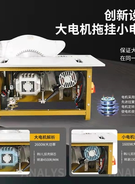 无尘子母锯一体机木工多功能精密推拉锯台工作台无刷静音电锯台锯