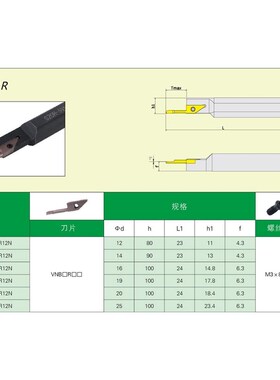 刀片款小孔镗刀小径车刀VBNR VNGR内孔槽刀杆S12F/S16H-SVNR12N