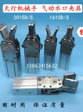 机械手自动化气动配件1615小水口夹2015D/S大夹具L型连接固定块