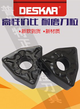 DESKAR 戴斯卡数控刀片WNMG080408/12-TM LF9118 加工硬钢