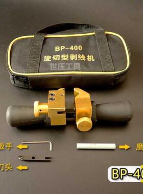 BX-30多功能剥线钳 SHIYA高压剥线工具 绝缘导线剥皮器 架空线用