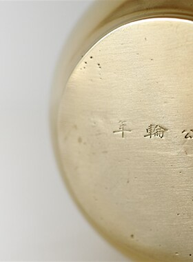 年轮公园ZORING PARK宅造店 D复古黄铜浇铸手制打磨毛胚创意烟灰