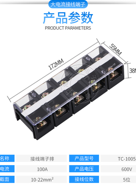 接线端子排 TC-1005铜件100A5P固定式大电流电源端接线排5位100安