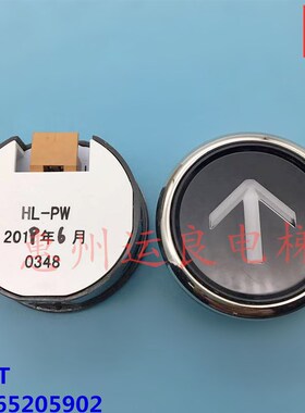 日立电梯按钮外呼按钮HL-PW外召按键数字楼层箭头凸字按钮