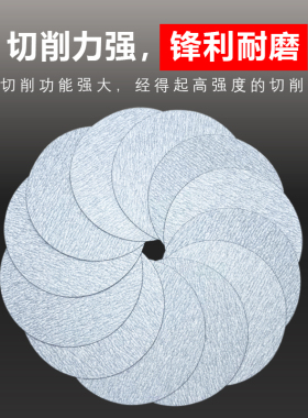 金牛植绒圆砂纸片4寸5寸7寸9寸气动打磨机干磨砂纸金属抛光打磨片