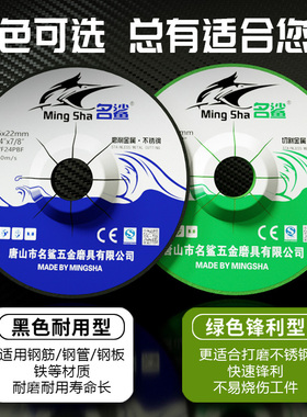 名鲨125/150/180*6*22磨光片角磨机打磨片金属不锈钢抛光片砂轮片