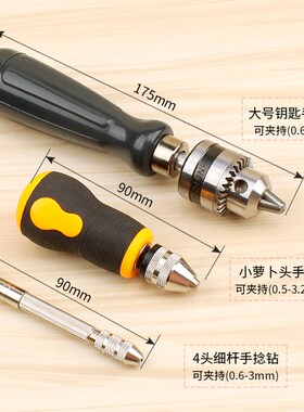 手捻钻 手拧钻迷你文玩手工钻木工打孔器小型电钻儿童diy钻孔工具