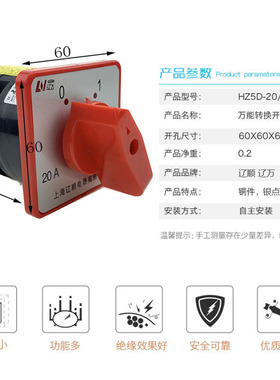 辽顺转换开关HZ5D-20/4组合开关L03LO3L02二档两节20A4KW旋钮380V