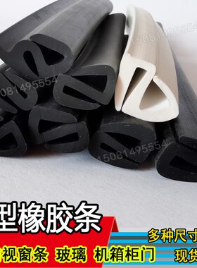 耐老化三口视窗固定玻璃密封条 带芯三线嵌条 配电柜门窗橡胶皮条