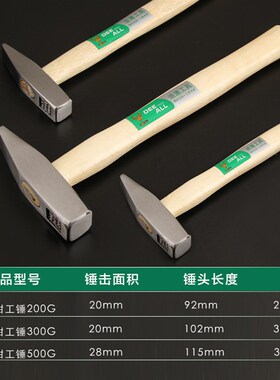迪澳品牌高碳钢材质电工锤 钳工木工线槽迷你五金工具