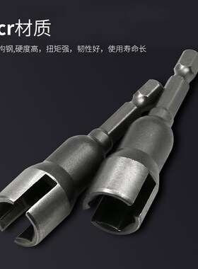 记工开槽蝴蝶型螺栓套筒扳手电动螺丝刀套筒板手六角柄蝴蝶孔套筒