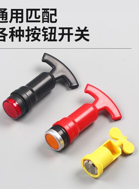 安装按钮扳手 适用于LA38开关 AD16指示灯22MM金属旋钮急停套筒