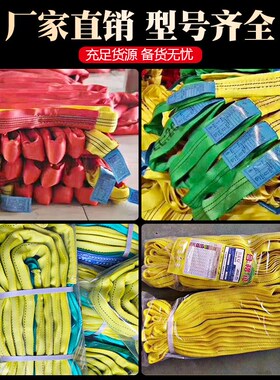 柔性软吊带双环扣起重吊装带圆形行车吊车工业搬运吊带2t3吨5吨