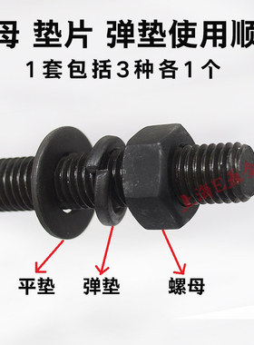 发黑六角螺帽螺母M3M4M5M6M8M10M12M14M16M18M20M24M27M30M33包邮
