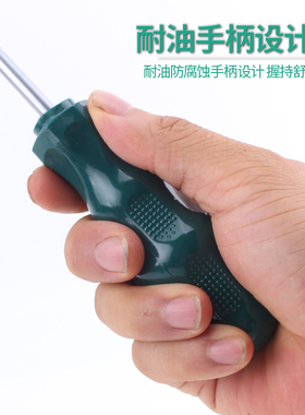 螺丝刀工业级笔记本十字一字带磁螺丝批起子改锥小梅花螺丝刀强磁