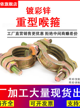 卡箍重型强力喉箍管卡水管抱箍SL49管夹铸铁管束耐高温重型夹喉箍