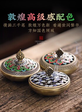 景泰蓝香炉家用室内珐琅s彩古风熏香器檀香盘香线茶道莲花焚香薰