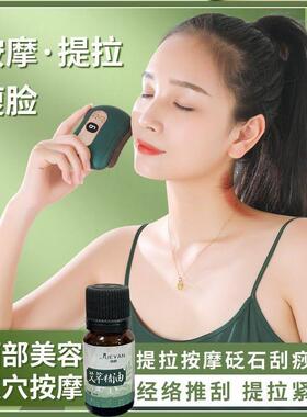 新款智能温热震动砭石眼部脸部刮痧电动刮痧仪电加热按摩刮痧板