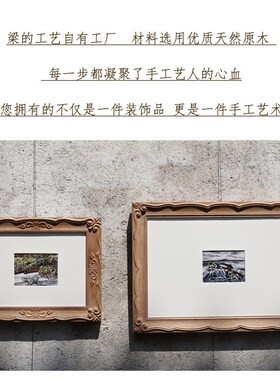 纯实木雕刻欧式雕花画框 立体艺术感小众风格装饰框