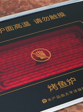 酷为烤鱼炉商用火锅电陶炉嵌入式长方形烧烤炉餐厅韩式多功能烤肉