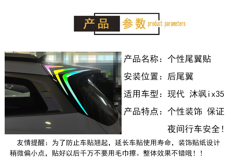 专用于现代沐飒ix35改装车尾侧翼装饰车贴纸个性外观件用品拉花贴 - 图2