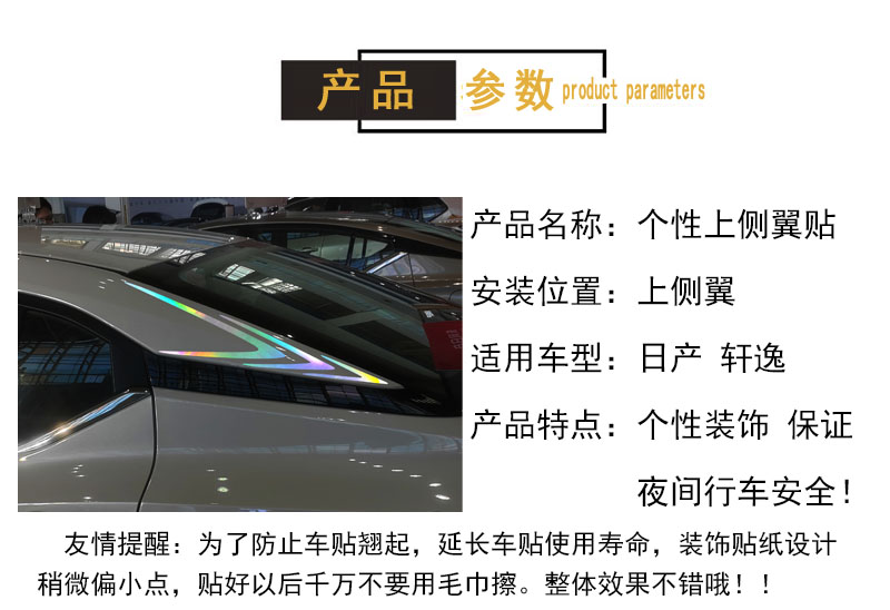 专用于日产轩逸改装车尾侧翼装饰个性车贴纸轩逸外观件车用品拉花