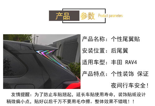 专用于丰田RAV4后尾翼改装保险杠装饰车贴纸RAV4下颚汽车用品划痕 - 图3