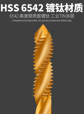 机用丝锥含钴镀钛螺旋先端丝锥机攻不锈钢专用 丝攻4mm6mm8mm