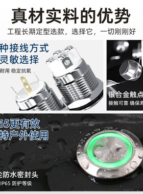 红波16 19mm短款防水带灯金属按钮 自复位高头电源启动开关12V24V