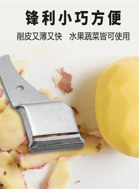 瓜果刨刀便携水果削皮刀 土豆削皮器老式刮皮刀 一物多用刀刃锋利