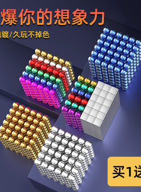趣味巴克球磁力球1000颗百变磁性珠八克球吸铁石益智磁铁拼装玩具