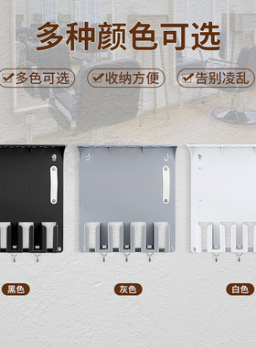 新款理发店美发工具收纳神器发型师剪刀插电推剪梳子墙壁放置挂架