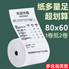 Cash register paper 80x60 thermal printing paper 80mm roll receipt paper 80 60 hotel restaurant back kitchen convenience store