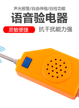 高压验电器10kv电工低压声光报警验电笔多功能电工语音测试仪国标
