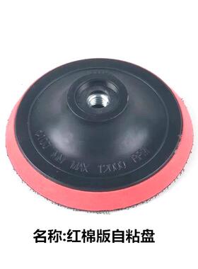 自粘盘角磨机砂纸抛光盘自粘式汽车打蜡吸盘木工工具磨光机打磨盘