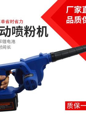 电动喷粉机干粉喷雾器农用猪场鸡舍养殖场消毒机锂电池充电喷粉器