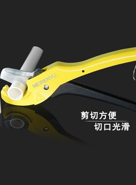 PVC剪刀割刀 管子割刀切管器 PPR管刀管子割刀快速剪刀塑料剪