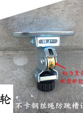 老款式升降晾衣架顶轮滑轮双杆阳台晒衣架维修顶座单支架吊轮配件