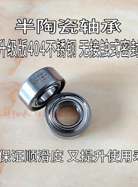 大和水滴轮进口陶瓷轴承PR100 CC80 CR80肉鸽 四弟子 飞鸽 火蜥蜴