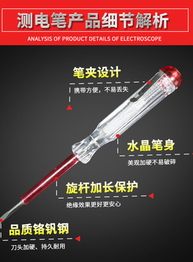 多功能测电笔螺丝刀 帽一字头螺丝批电工用两用测电笔验电笔家用