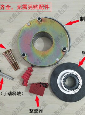 SDZ1-40电磁煞车制动器/YEJ112M-4 4KW电机煞车片/电机碟煞盘包邮