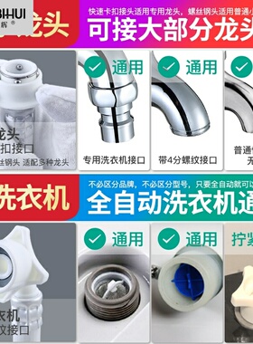 适用於康佳海尔全自动洗衣机进水管通用滚筒接头上水软管延长管