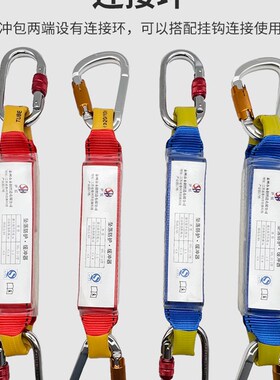 高空作业安全带缓冲包防坠器安全绳缓冲器缓冲绳缓降器保险带配件