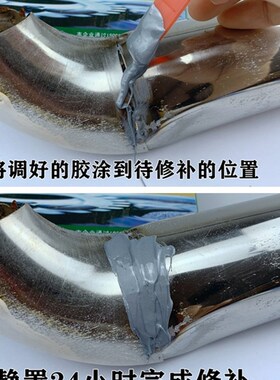 卡夫特铸工胶不锈钢铝合金金属修补粘暖气片水箱强力耐高温AB胶水