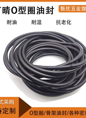 丁晴橡胶O型圈140*145*150*155*160*165*170*175*180*185*190*4mm
