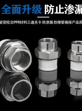 PPR管件4分6分20 25内丝外丝铜活接内牙铁活接接头PPR水管管材配
